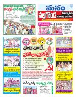 Nalgonda/Yadadri/Suryapet