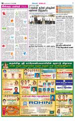 Nagarcoil Supplement