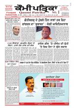 Qaumi Patrika - Punjabi