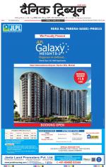 Dainik Tribune (Karnal Edition)