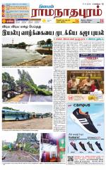 Madurai-Ramnad Supplement