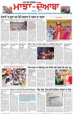 Punjabi Tribune (Majha/Doaba)