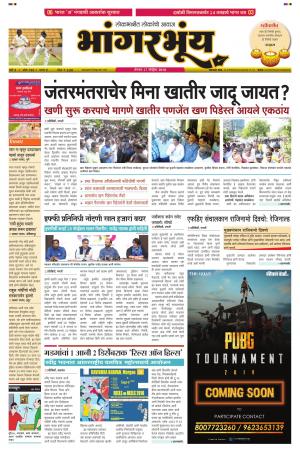 Konkani Bhaangarbhuin