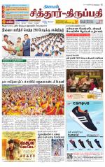 Chitoor-Vellore Supplement