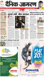 Gorakhpur Hindi ePaper, Gorakhpur Hindi Newspaper - InextLive