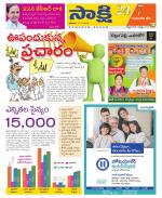 Komaram Bheem District