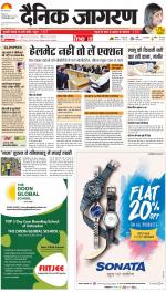 Jamshedpur Hindi ePaper, Jamshedpur Hindi Newspaper - InextLive