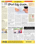 Krishna Constituencies