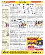 Guntur Constituencies