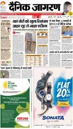 Patna Hindi ePaper, Patna Hindi Newspaper - InextLive