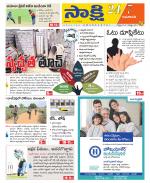 Guntur Amaravathi District