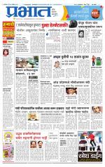 पुणे शहर आवृत्ती