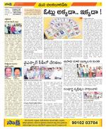 Guntur Amaravathi Constituencies