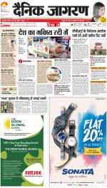 Agra Hindi ePaper, Agra Hindi Newspaper – InextLive