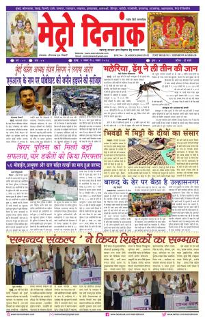 newspaper Dated-02/11/2018