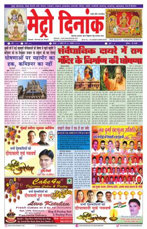 newspaper Dated-09/11/2018