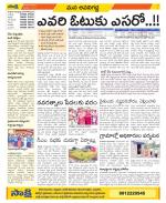 Vijayawada City Constituencies