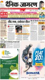 Prayagraj Hindi ePaper, Allahabad Hindi Newspaper - InextLive