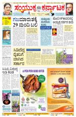 Namma Bengaluru, ಬೆಂಗಳೂರು