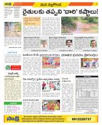 Nalgonda Constituencies