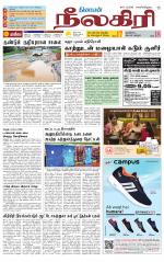 Nilgiri-Coimbatore Supplement