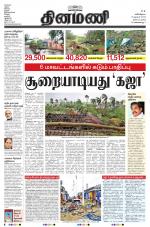 Dinamani - Nagapattinam