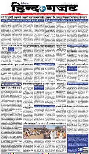 SATURDAY 17 NOV 2018