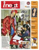 Indore Hindi ePaper, Indore Hindi Newspaper - InextLive