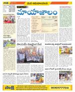 Srikakulam Constituencies