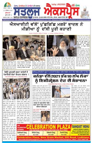 SATLUJ EXPRESS (F) Newspaper n Daily E-Paper