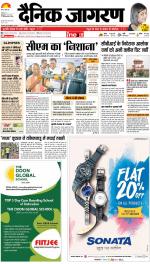 Kanpur Hindi ePaper, Kanpur Hindi Newspaper - InextLive