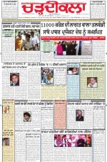 Charhdikala Newspaper (Punjab) 