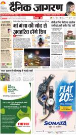 Varanasi Hindi ePaper, Varanasi Hindi Newspaper - InextLive