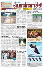 Pollachi-Coimbatore Supplement