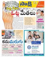 East Godavari District