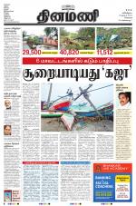 Dinamani - Tiruvallur