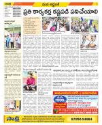 Prakasam Constituencies