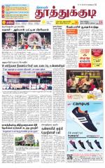 Tuticorin-Tirunelveli Supplement