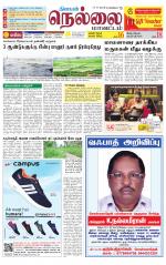 Nellai District-Tirunelveli Supplement