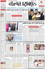 Punjabi Tribune