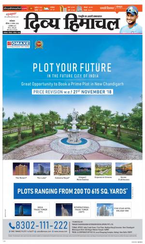 Divya Himachal Dharamshala