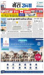 Divya Himachal Dharamsala +Mera Una +Aastha