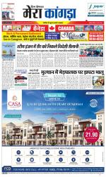 Divya Himachal Dharamsala+ Mera Kangra +Aastha