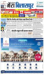 Divya Himachal Dharamsala+Mera Bilaspur +Aastha