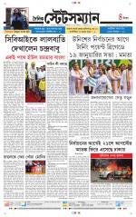 Dainik-Statesman