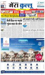 Divya Himachal Dharamsala+Mera Kullu +Aastha