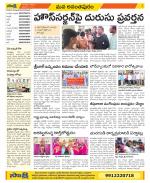 Anantapur Constituencies