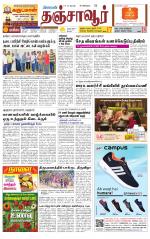 Thanjavur-Trichy Supplement