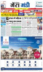 Divya Himachal Dharamsala+Mera Mandi +Aastha