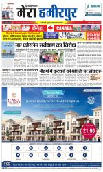 Divya Himachal Dharamsala+Mera Hamirpur +Aastha